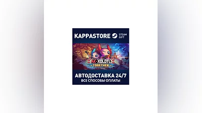 AK-xolotl АВТОДОСТАВКА Steam Россия
