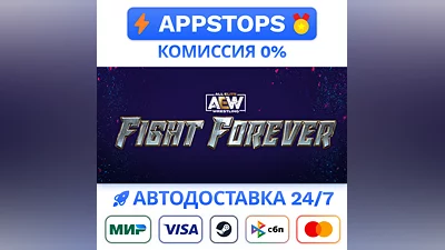 ️ AEW: Fight Forever Steam Gift   АВТОВЫДАЧА   РОССИЯ