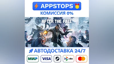 After the Fall Steam Gift   АВТОВЫДАЧА   ВСЕ РЕГИОНЫ