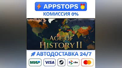 Age of History II Steam Gift  АВТОВЫДАЧА  ВСЕ РЕГИОНЫ