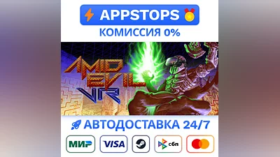 ️ AMID EVIL VR Steam Gift   АВТОВЫДАЧА  ВСЕ РЕГИОНЫ