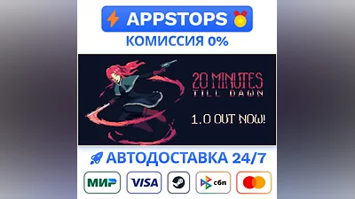 20 Minutes Till Dawn Steam Gift   АВТОВЫДАЧА  РОССИЯ