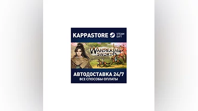 Wandering Sword АВТОДОСТАВКА Steam Россия