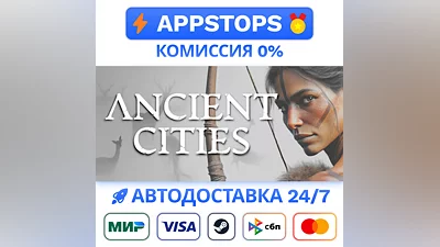 Ancient Cities Steam Gift   АВТОВЫДАЧА   ВСЕ РЕГИОНЫ