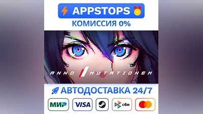 ANNO: Mutationem Steam Gift   АВТОВЫДАЧА   РОССИЯ