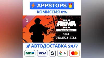 Arma 3 Creator DLC: S.O.G. Prairie Fire Soundtrack