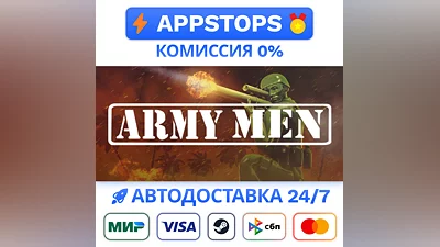 ️ Army Men Bundle Steam Gift   АВТОВЫДАЧА   РОССИЯ