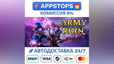 Army of Ruin Steam Gift   АВТОВЫДАЧА   ВСЕ РЕГИОНЫ