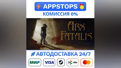 Arx Fatalis Steam Gift   АВТОВЫДАЧА   ВСЕ РЕГИОНЫ