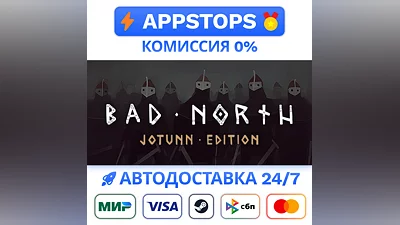Bad North: Jotunn Edition Steam Gift   АВТО   РОССИЯ
