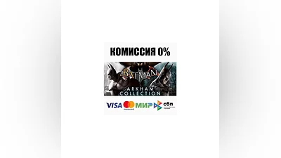 Batman: Arkham Collection STEAM•RU  ️АВТОДОСТАВКА  0%