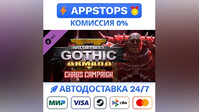 Battlefleet Gothic: Armada II Chaos Campaign STEAM DLC