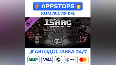 Binding of Isaac: Wrath of the Lamb Steam Gift РОССИЯ
