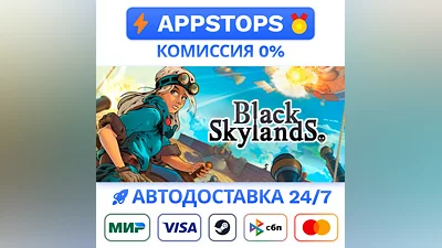 Black Skylands Steam Gift   АВТОВЫДАЧА   ВСЕ РЕГИОНЫ