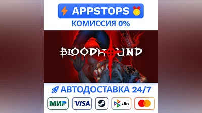 ️ Bloodhound Steam Gift   АВТОВЫДАЧА   ВСЕ РЕГИОНЫ