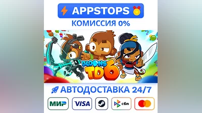 Bloons TD 6 Steam Gift   АВТОВЫДАЧА   ВСЕ РЕГИОНЫ