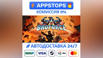 ️ Broforce Steam Gift   АВТОВЫДАЧА   ВСЕ РЕГИОНЫ