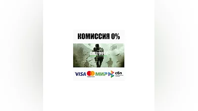 Call of Duty: Modern Warfare Remastered Steam  РОССИЯ
