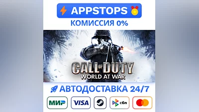 Call of Duty: World at War Steam Gift   АВТО  РОССИЯ
