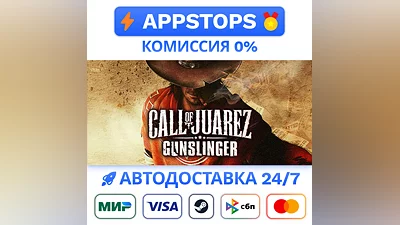 Call of Juarez Gunslinger Steam Gift   АВТО   РОССИЯ