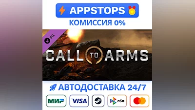 Call to Arms - Basic Edition Steam Gift  АВТО РОССИЯ