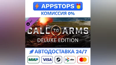 Call to Arms Deluxe Edition upgrade Steam Gift RU DLC