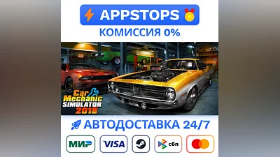Car Mechanic Simulator 2018 Steam Gift  АВТО  РОССИЯ