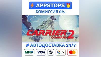 Carrier Command 2 Steam Gift  АВТОВЫДАЧА  ВСЕ РЕГИОНЫ