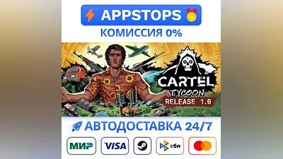 Cartel Tycoon Steam Gift   АВТОВЫДАЧА   ВСЕ РЕГИОНЫ