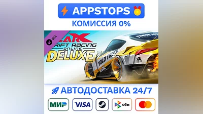 CarX Drift Racing Online - Deluxe Steam Gift   РОССИЯ