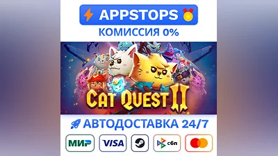 Cat Quest II Steam Gift   АВТОВЫДАЧА   ВСЕ РЕГИОНЫ
