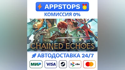Chained Echoes Steam Gift   АВТОВЫДАЧА   ВСЕ РЕГИОНЫ