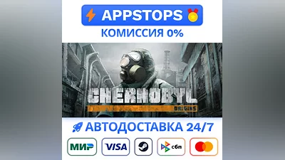 Chernobyl: Origins Steam Gift  АВТОВЫДАЧА ВСЕ РЕГИОНЫ