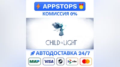 Child of Light Steam Gift   АВТОВЫДАЧА   ВСЕ РЕГИОНЫ