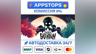 Children of Silentown Steam Gift   АВТОВЫДАЧА   РОССИЯ