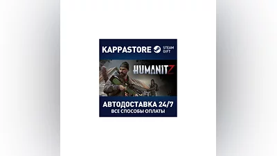 HumanitZ АВТОДОСТАВКА Steam Россия