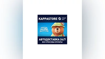 Party Animals АВТОДОСТАВКА Steam Россия