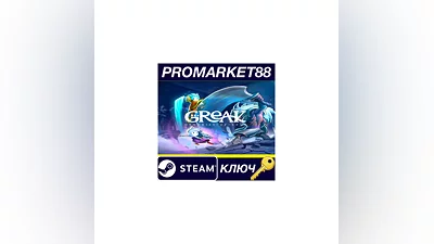 Greak: Memories of Azur Steam КЛЮЧ   EU+US