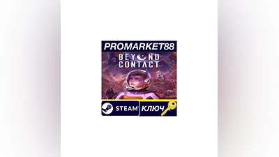 Beyond Contact EU Steam КЛЮЧ   ЕВРОПА
