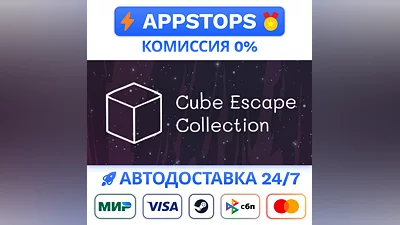 Cube Escape Collection Steam Gift  АВТОВЫДАЧА РОССИЯ