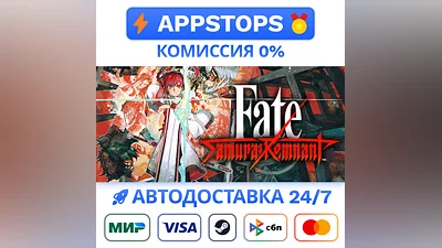 Fate/Samurai Remnant Steam Gift   АВТОВЫДАЧА  РОССИЯ