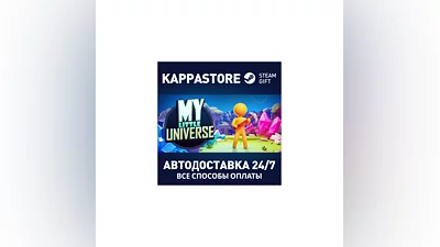My Little Universe АВТОДОСТАВКА Steam Россия