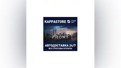 The Front АВТОДОСТАВКА Steam Россия