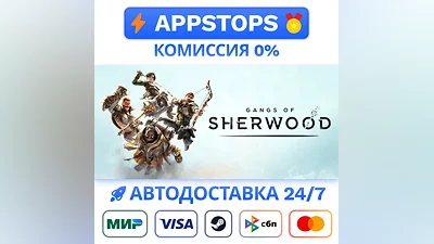 Gangs of Sherwood Steam Gift   АВТОВЫДАЧА   РОССИЯ