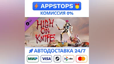 High On Life: High On Knife Steam Gift  АВТО  РОССИЯ