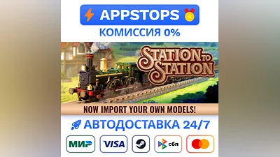 Station to Station Steam Gift   АВТОВЫДАЧА   РОССИЯ