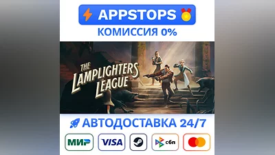 The Lamplighters League Steam Gift   АВТО   РОССИЯ
