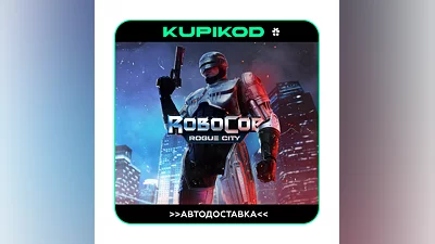 RoboCop: Rogue City GIFT   AUTO  RU/KZ/CIS/UAH