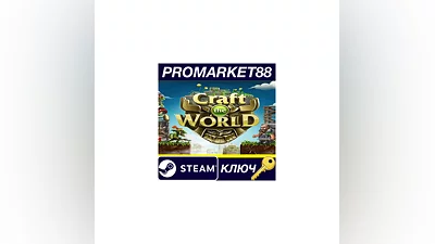 Craft The World EU Steam КЛЮЧ   ЕВРОПА
