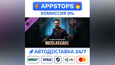 ️ Dead by Daylight Nicolas Cage Chapter Pack STEAM RU